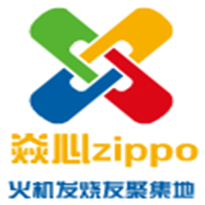 焱心zippo