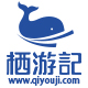 广东栖游记国旅专营店