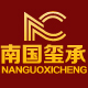 南国玺承旗舰店