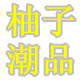 聚光帝