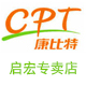 cpt康比特启宏专卖店