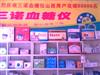 冀州市三河医疗保健