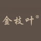 金枝叶办公用品旗舰店
