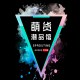 南方人家666