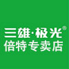 三雄极光倍特专卖店