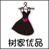 树人精品商城