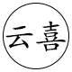 张bosson