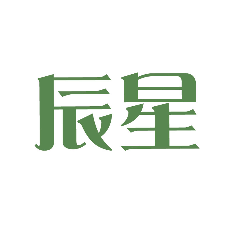 辰星医疗器械专营店