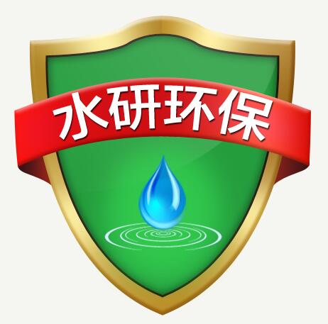 山东水研环保设备有限公司