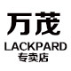 lackpard万茂专卖店