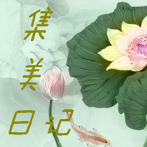 兰亭序666666