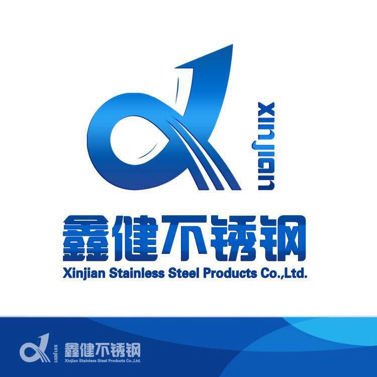 鑫健不锈钢