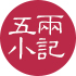 门掩黄昏10