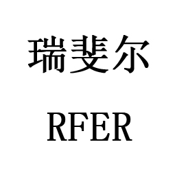 便利靓丽屋