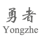 勇者旗舰店
