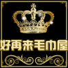 亲好再来亲