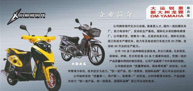 大明配套