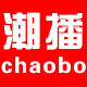 潮播旗舰店