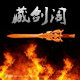 云淼轩
