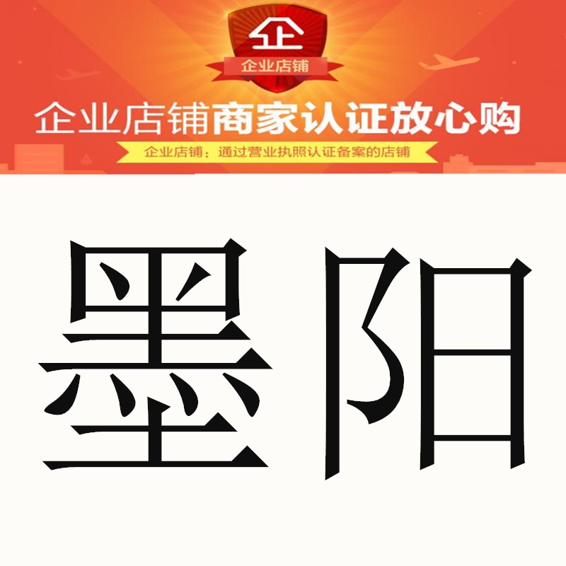 墨阳进出口有限公司