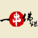 菩提李先生