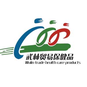 武林保健