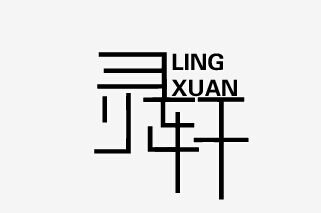 灵轩卫浴