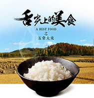 诚信商户放心食品