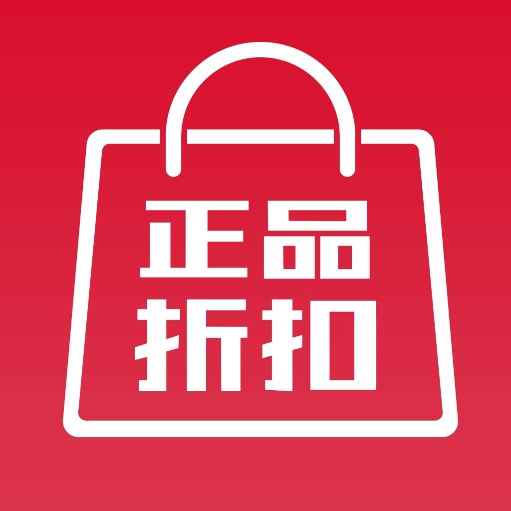 工厂品牌折扣