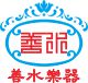 善水乐器旗舰店