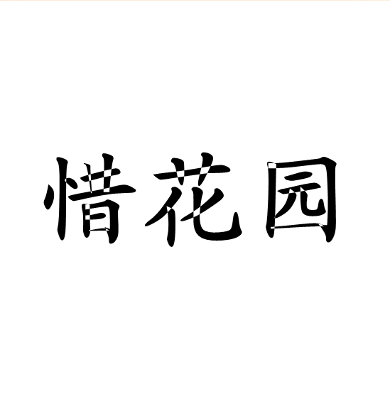 老展的酸奶