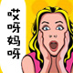 亲粉伊暇
