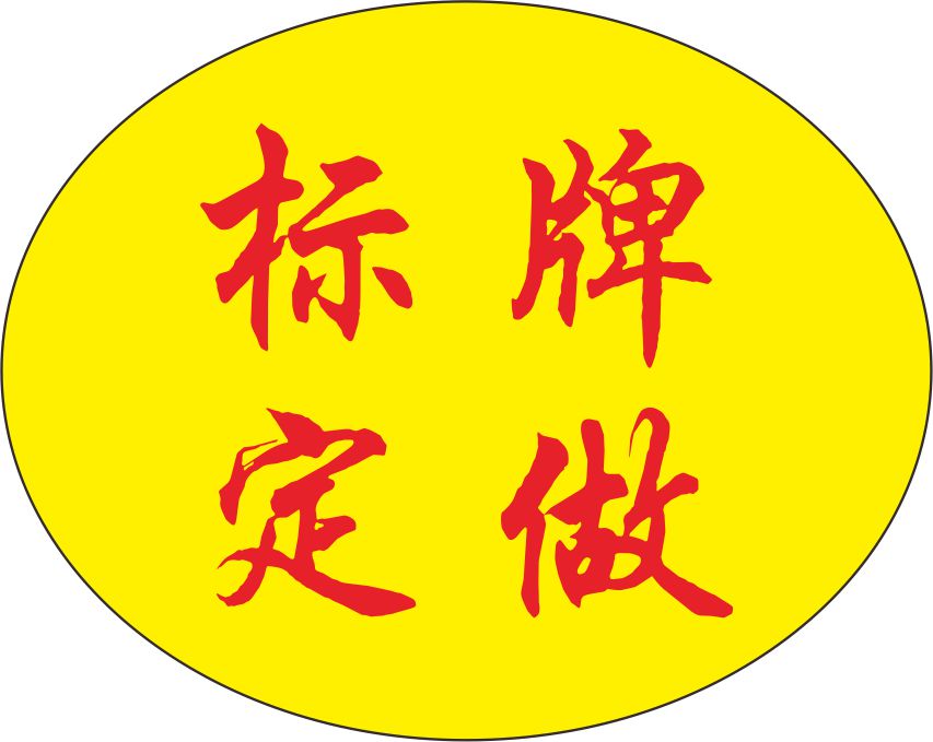 哥长得有点着急