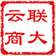 联大云商自动识别