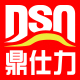 dsn鼎仕力旗舰店