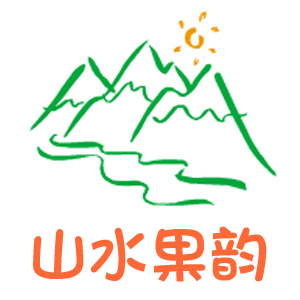 山水韵农业发展有限公司
