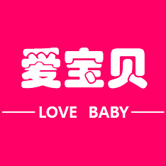 爱宝贝儿童安全防护