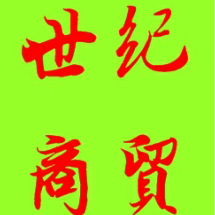 李美芳3646