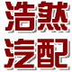 allenchen388