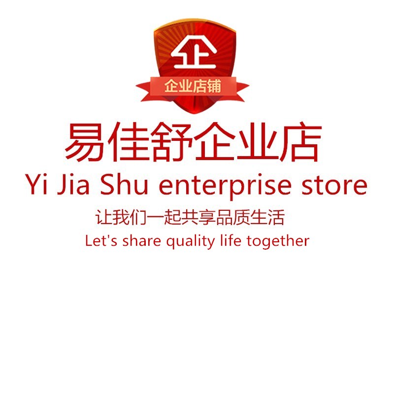 易佳舒电子商务