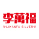李万福旗舰店