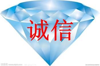 诚信劳保批发608
