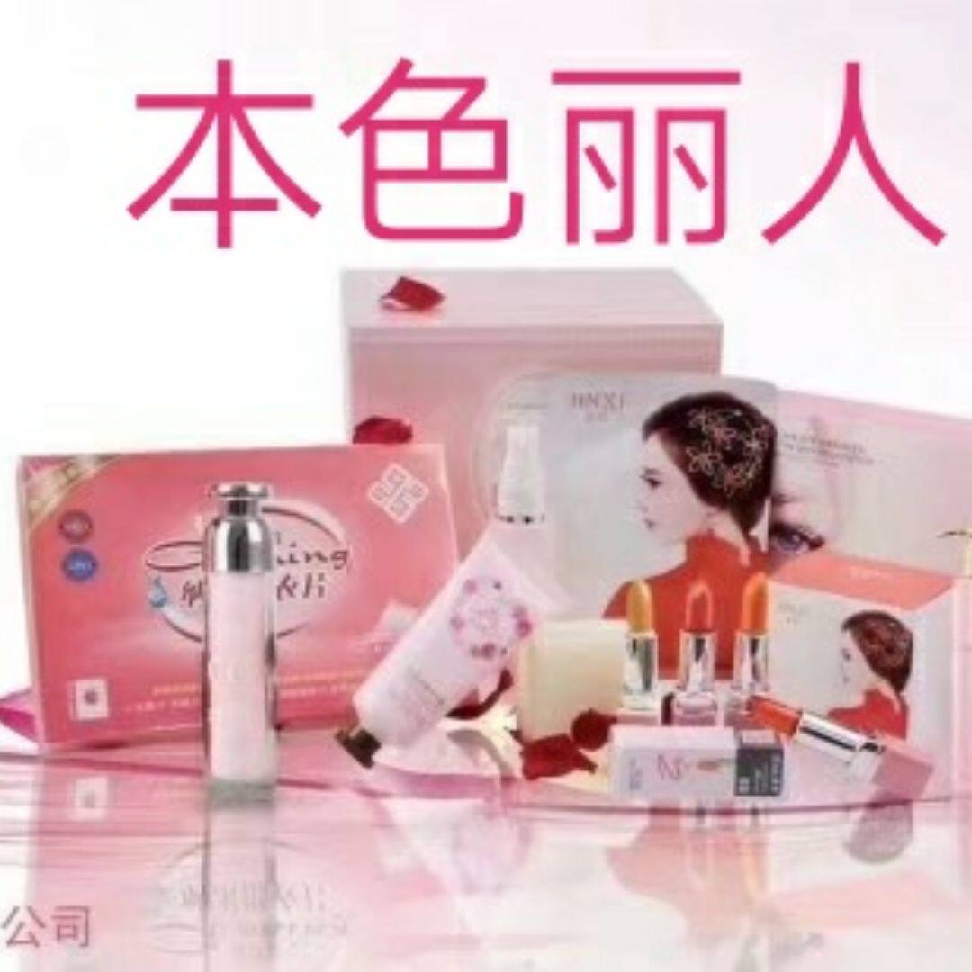 菲儿护肤品美肤屋