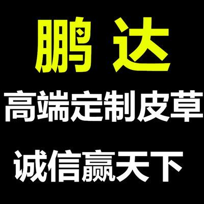 皮草配饰店