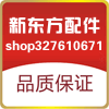 新东方手机配件批发中心