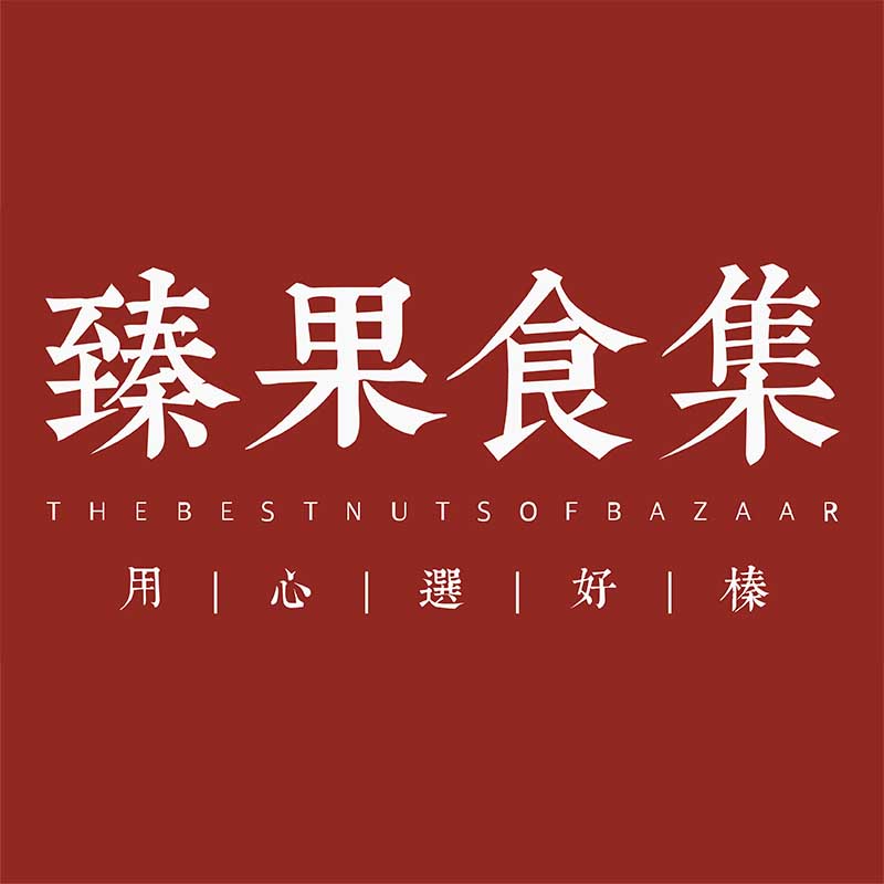 臻果食集