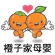 恋田小橙