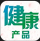 见康一号