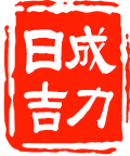 私奔为爱痴狂