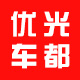 优光车都旗舰店